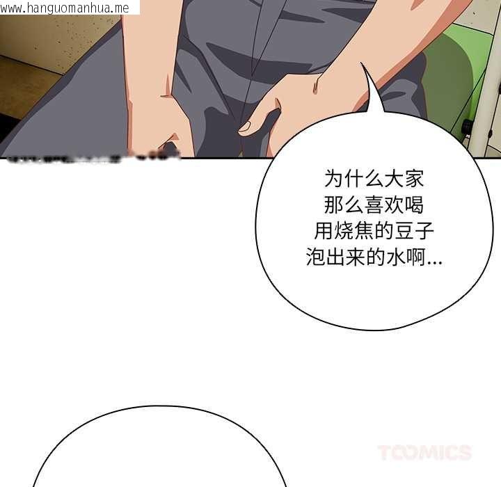 韩国漫画与众不同的兄妹/我家的掌上明珠韩漫_与众不同的兄妹/我家的掌上明珠-第16话在线免费阅读-韩国漫画-第75张图片