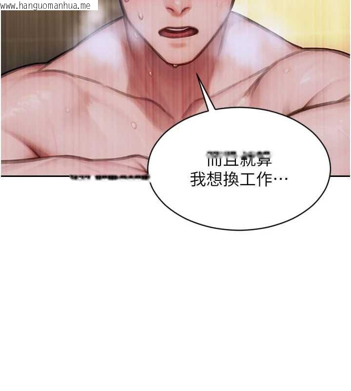 韩国漫画单身即纵欲韩漫_单身即纵欲-第21话-娶妻就是拿来干的在线免费阅读-韩国漫画-第133张图片