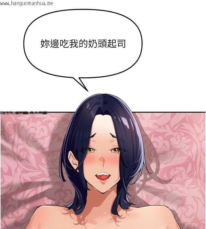 韩国漫画里长孙子开麦啦韩漫_里长孙子开麦啦-第27话-人妻制造的奶头起司在线免费阅读-韩国漫画-第46张图片