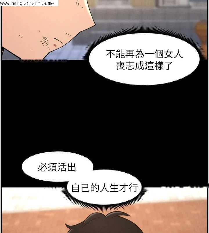 韩国漫画兄妹的秘密授课韩漫_兄妹的秘密授课-第78话-大雕神人开示养G法则在线免费阅读-韩国漫画-第44张图片