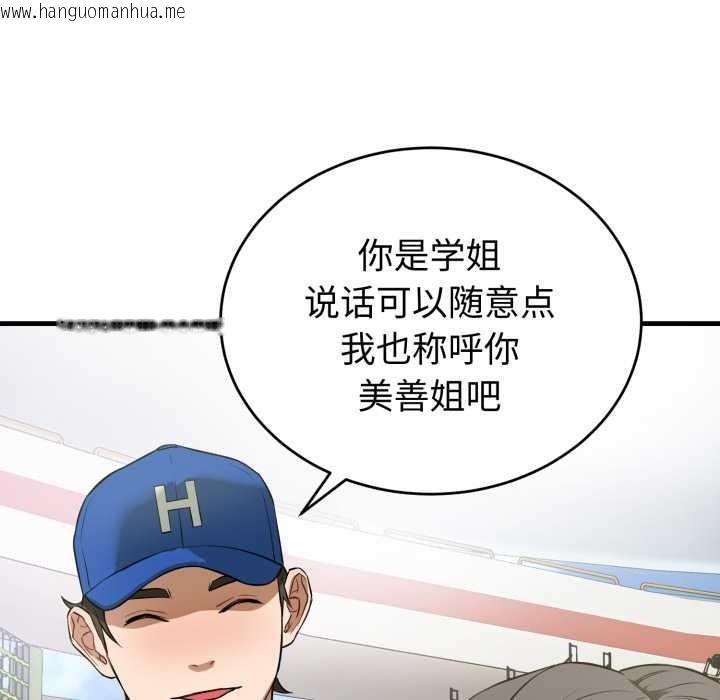 韩国漫画错位的星辰/今天也要加油韩漫_错位的星辰/今天也要加油-第15话在线免费阅读-韩国漫画-第64张图片