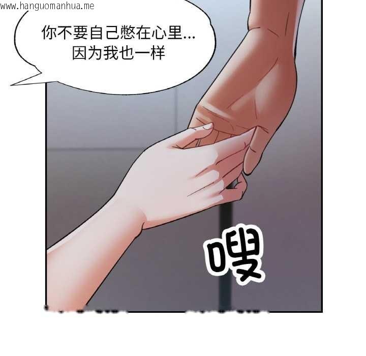 韩国漫画已嫁人的她韩漫_已嫁人的她-第47话在线免费阅读-韩国漫画-第96张图片