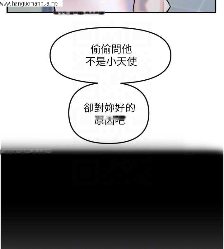 韩国漫画守护天使韩漫_守护天使-第52话-想知道你的答案在线免费阅读-韩国漫画-第117张图片