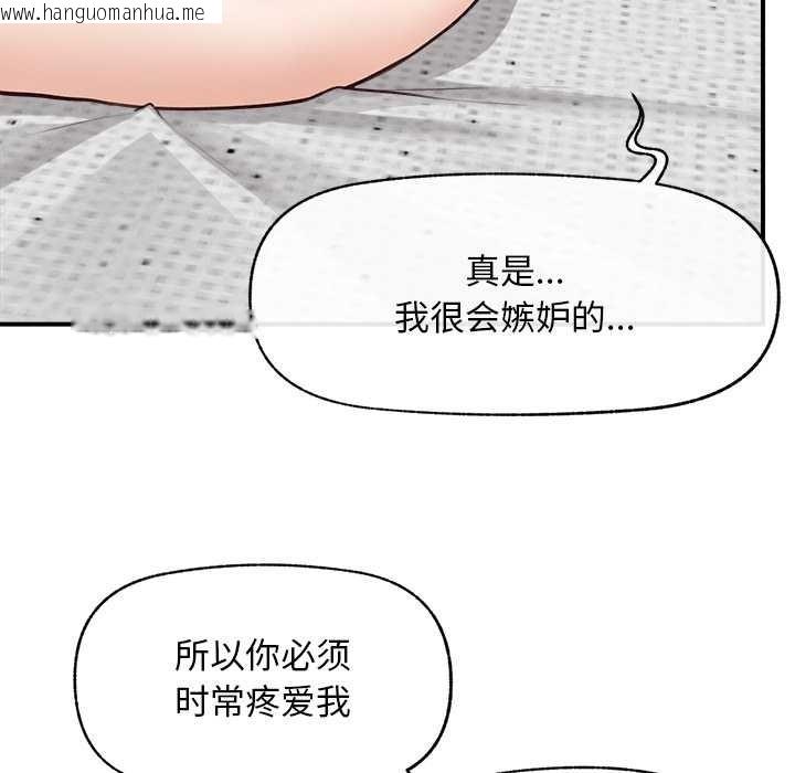 韩国漫画超导体觉醒/超导体大叔韩漫_超导体觉醒/超导体大叔-第8话在线免费阅读-韩国漫画-第115张图片