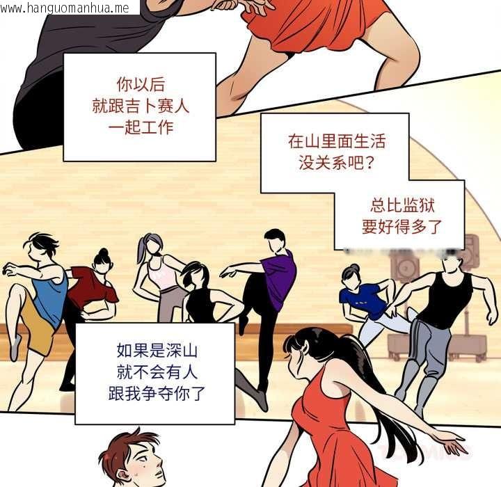 韩国漫画雪人韩漫_雪人-第23话在线免费阅读-韩国漫画-第19张图片