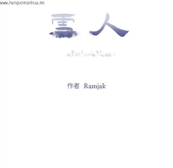 韩国漫画雪人韩漫_雪人-第23话在线免费阅读-韩国漫画-第9张图片