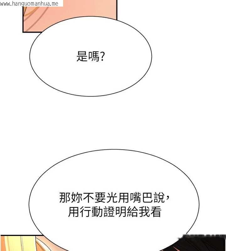 韩国漫画肉体审判韩漫_肉体审判-第22话-火热的星期五晚上在线免费阅读-韩国漫画-第26张图片