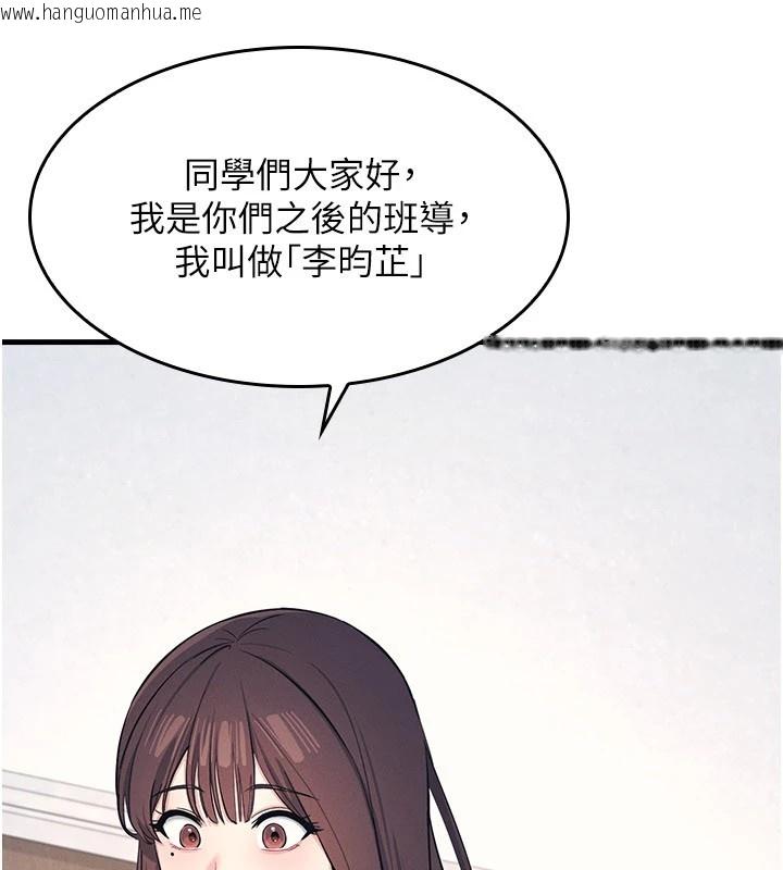 韩国漫画羞耻课堂韩漫_羞耻课堂-第1话-倾听学生的「烦恼」在线免费阅读-韩国漫画-第167张图片