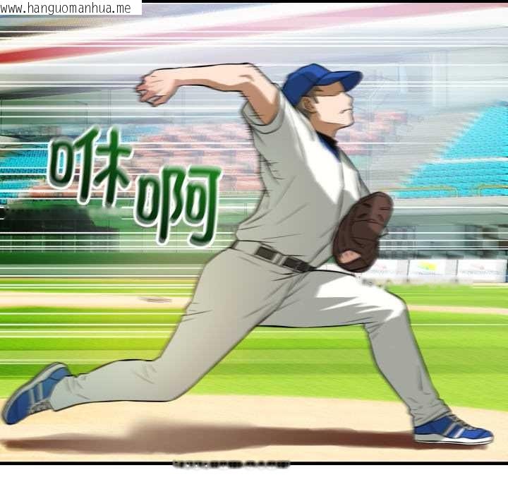 韩国漫画错位的星辰/今天也要加油韩漫_错位的星辰/今天也要加油-第15话在线免费阅读-韩国漫画-第26张图片