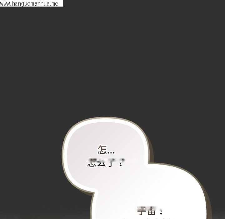 韩国漫画爱上你也好韩漫_爱上你也好-第34话在线免费阅读-韩国漫画-第194张图片