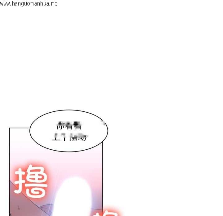 韩国漫画她的直播间韩漫_她的直播间-第31话在线免费阅读-韩国漫画-第21张图片