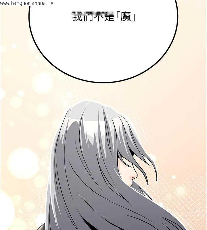 韩国漫画炼欲:色魔再临韩漫_炼欲:色魔再临-第11话-出门遛魔教母狗在线免费阅读-韩国漫画-第26张图片