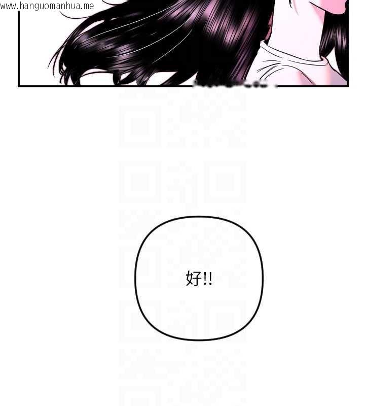 韩国漫画守护天使韩漫_守护天使-第52话-想知道你的答案在线免费阅读-韩国漫画-第50张图片