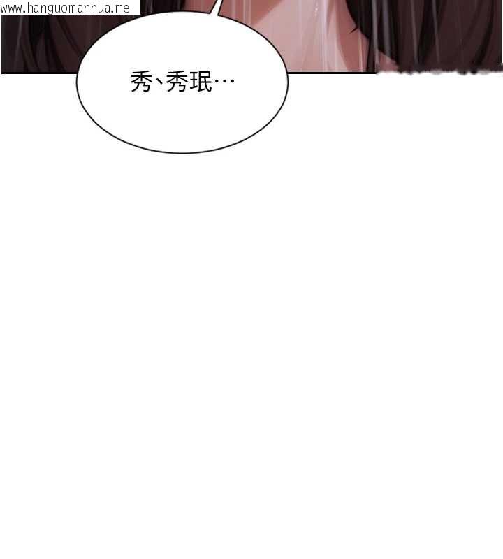 韩国漫画单身即纵欲韩漫_单身即纵欲-第21话-娶妻就是拿来干的在线免费阅读-韩国漫画-第109张图片