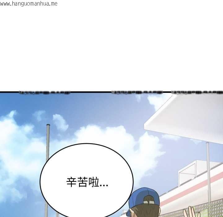 韩国漫画错位的星辰/今天也要加油韩漫_错位的星辰/今天也要加油-第15话在线免费阅读-韩国漫画-第57张图片