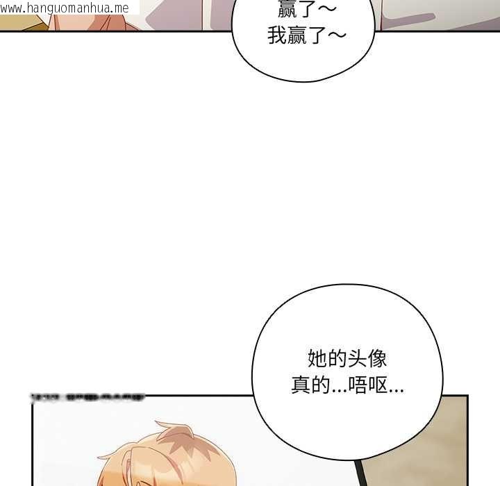 韩国漫画与众不同的兄妹/我家的掌上明珠韩漫_与众不同的兄妹/我家的掌上明珠-第16话在线免费阅读-韩国漫画-第133张图片