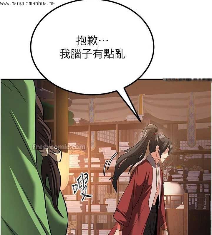 韩国漫画炼欲:色魔再临韩漫_炼欲:色魔再临-第11话-出门遛魔教母狗在线免费阅读-韩国漫画-第56张图片