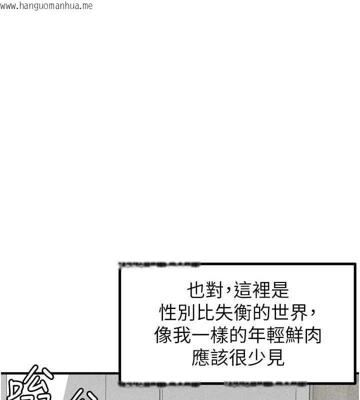 韩国漫画男人配额制韩漫_男人配额制-第16话-淫荡护士的约会邀请在线免费阅读-韩国漫画-第46张图片