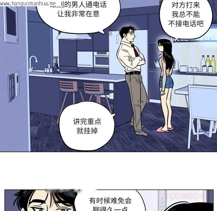 韩国漫画雪人韩漫_雪人-第23话在线免费阅读-韩国漫画-第40张图片