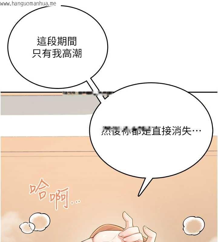韩国漫画飞机杯女神连线中韩漫_飞机杯女神连线中-第32话-异常紧致的处女小穴在线免费阅读-韩国漫画-第5张图片