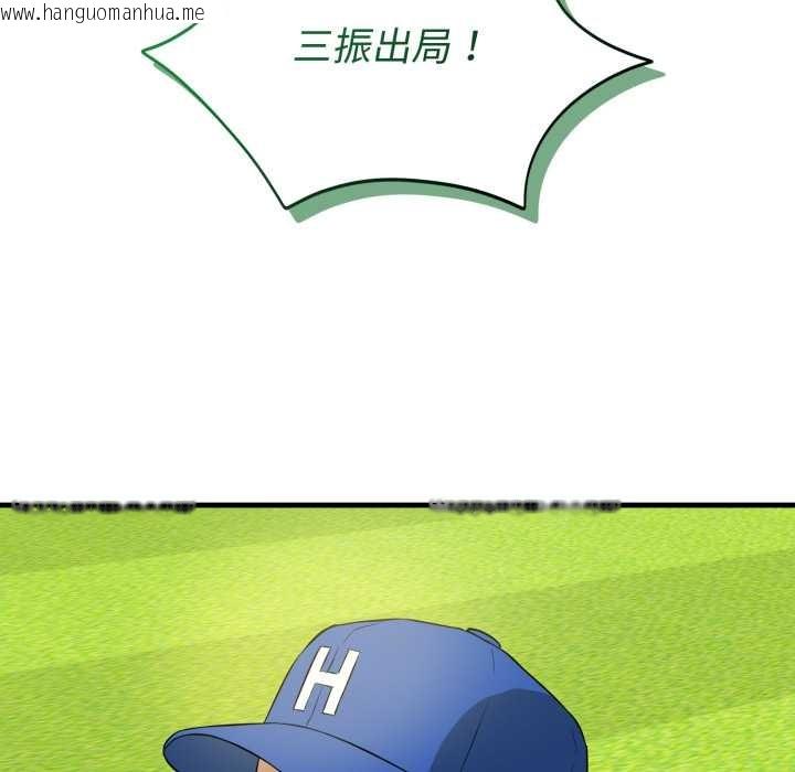 韩国漫画错位的星辰/今天也要加油韩漫_错位的星辰/今天也要加油-第15话在线免费阅读-韩国漫画-第41张图片