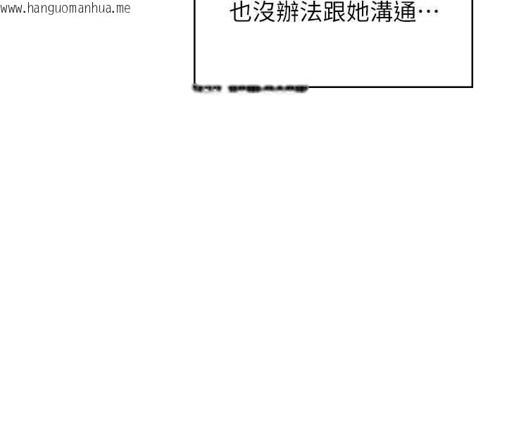 韩国漫画飞机杯女神连线中韩漫_飞机杯女神连线中-第32话-异常紧致的处女小穴在线免费阅读-韩国漫画-第47张图片