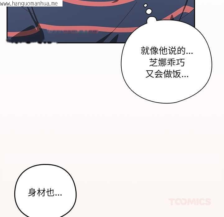 韩国漫画与众不同的兄妹/我家的掌上明珠韩漫_与众不同的兄妹/我家的掌上明珠-第16话在线免费阅读-韩国漫画-第111张图片