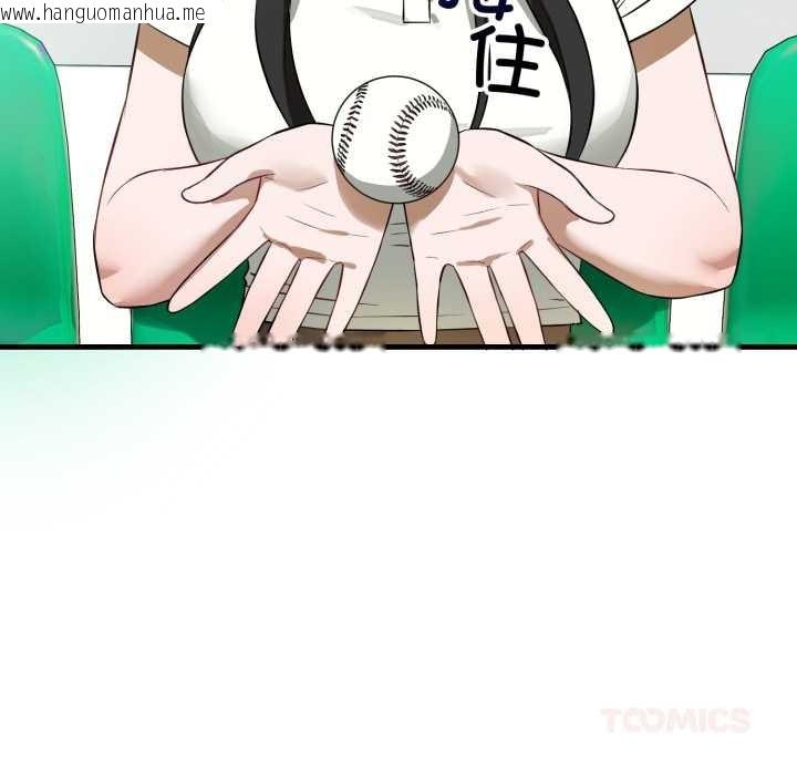 韩国漫画错位的星辰/今天也要加油韩漫_错位的星辰/今天也要加油-第15话在线免费阅读-韩国漫画-第52张图片