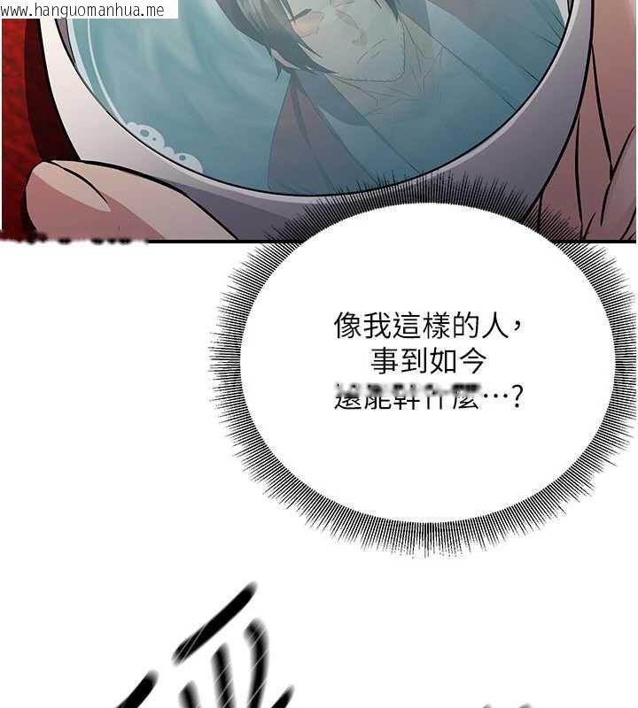 韩国漫画炼欲:色魔再临韩漫_炼欲:色魔再临-第11话-出门遛魔教母狗在线免费阅读-韩国漫画-第73张图片