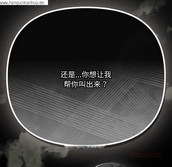 韩国漫画爱上你也好韩漫_爱上你也好-第34话在线免费阅读-韩国漫画-第208张图片