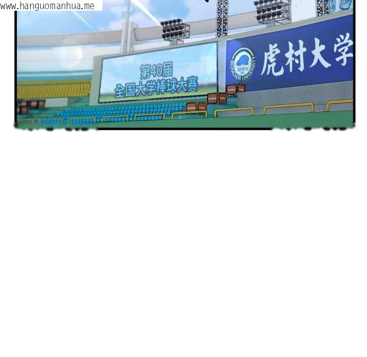 韩国漫画错位的星辰/今天也要加油韩漫_错位的星辰/今天也要加油-第15话在线免费阅读-韩国漫画-第21张图片