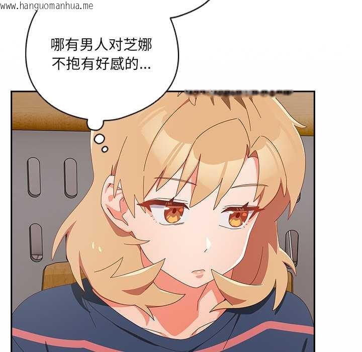 韩国漫画与众不同的兄妹/我家的掌上明珠韩漫_与众不同的兄妹/我家的掌上明珠-第16话在线免费阅读-韩国漫画-第110张图片