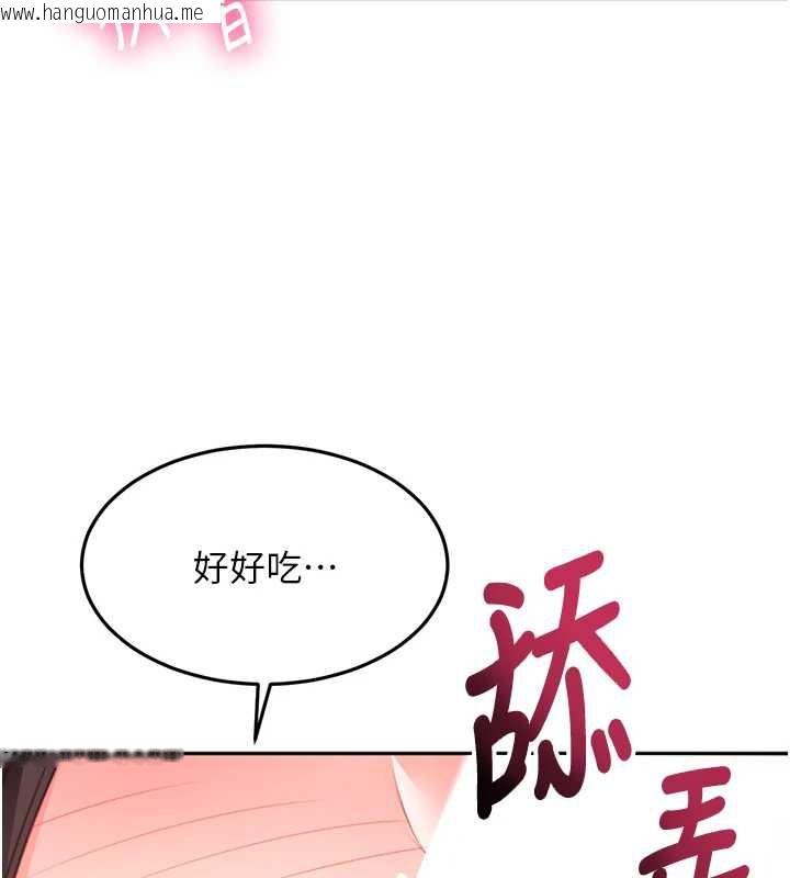 韩国漫画顶加套房的春天韩漫_顶加套房的春天-第38话-母女接力性爱赛在线免费阅读-韩国漫画-第122张图片