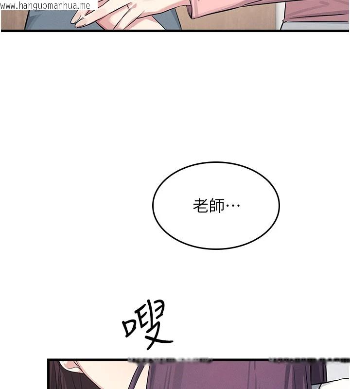 韩国漫画羞耻课堂韩漫_羞耻课堂-第1话-倾听学生的「烦恼」在线免费阅读-韩国漫画-第227张图片