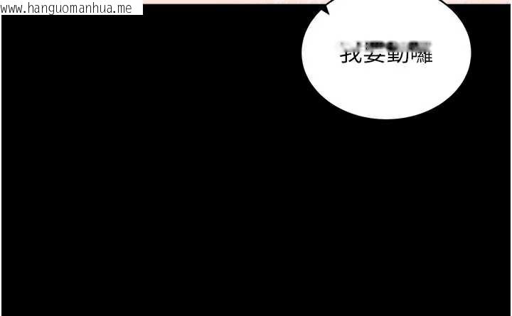 韩国漫画拜脱拜脱App韩漫_拜脱拜脱App-第34话-看来你忙著玩别的女人啊在线免费阅读-韩国漫画-第45张图片