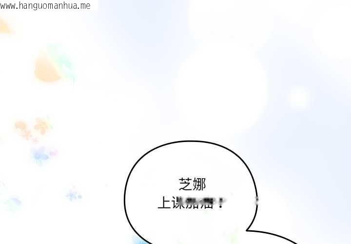 韩国漫画与众不同的兄妹/我家的掌上明珠韩漫_与众不同的兄妹/我家的掌上明珠-第16话在线免费阅读-韩国漫画-第4张图片