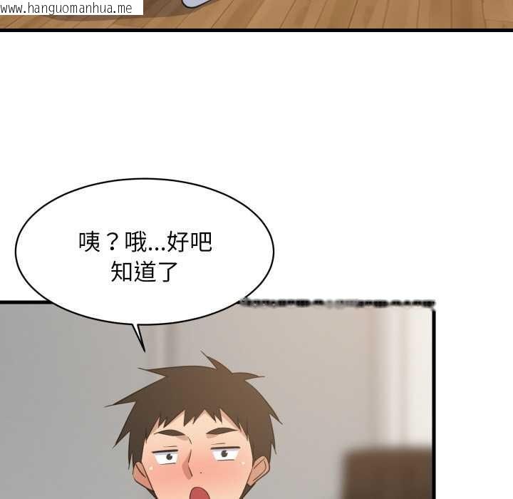 韩国漫画难缠姐妹偏要和我同居韩漫_难缠姐妹偏要和我同居-第64话在线免费阅读-韩国漫画-第43张图片