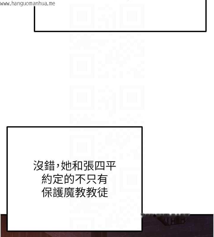 韩国漫画炼欲:色魔再临韩漫_炼欲:色魔再临-第11话-出门遛魔教母狗在线免费阅读-韩国漫画-第117张图片