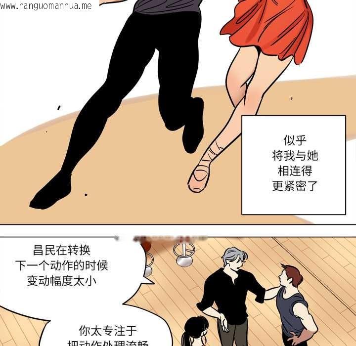 韩国漫画雪人韩漫_雪人-第23话在线免费阅读-韩国漫画-第21张图片