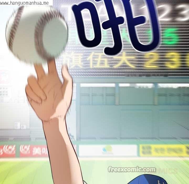 韩国漫画错位的星辰/今天也要加油韩漫_错位的星辰/今天也要加油-第15话在线免费阅读-韩国漫画-第28张图片