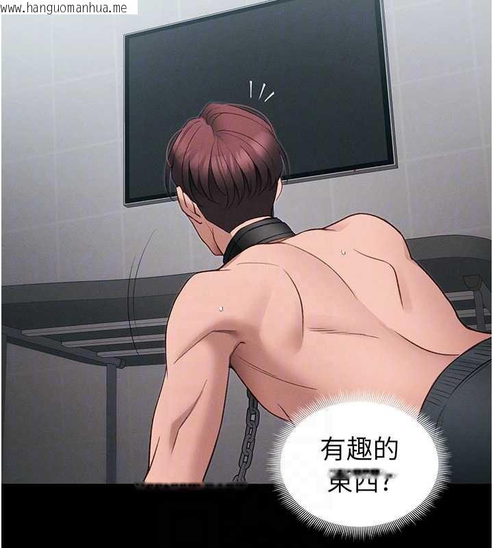 韩国漫画太妹攻略指南韩漫_太妹攻略指南-第42话-重整地牢纪律在线免费阅读-韩国漫画-第117张图片