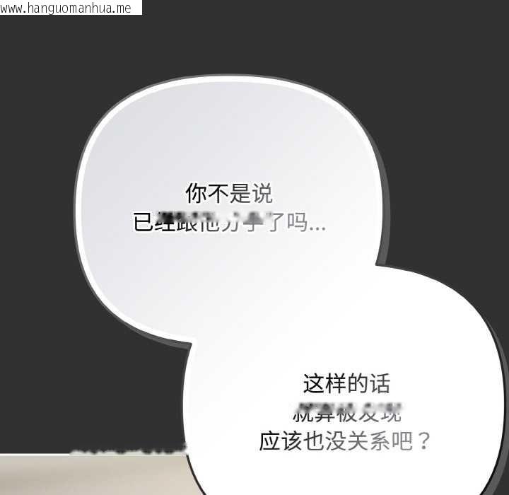 韩国漫画爱上你也好韩漫_爱上你也好-第34话在线免费阅读-韩国漫画-第198张图片