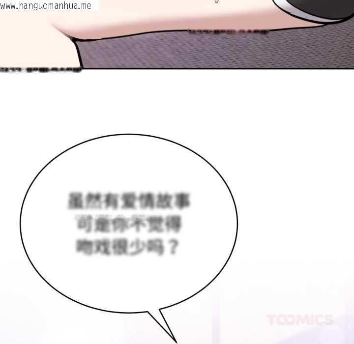 韩国漫画难言之秘韩漫_难言之秘-第20话在线免费阅读-韩国漫画-第21张图片