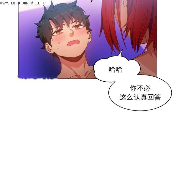 韩国漫画她的直播间韩漫_她的直播间-第31话在线免费阅读-韩国漫画-第69张图片