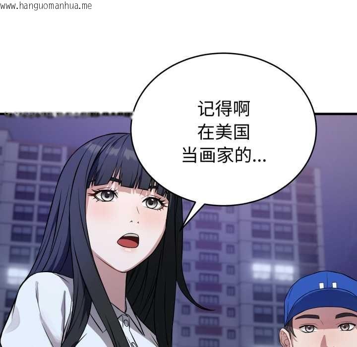 韩国漫画错位的星辰/今天也要加油韩漫_错位的星辰/今天也要加油-第15话在线免费阅读-韩国漫画-第151张图片