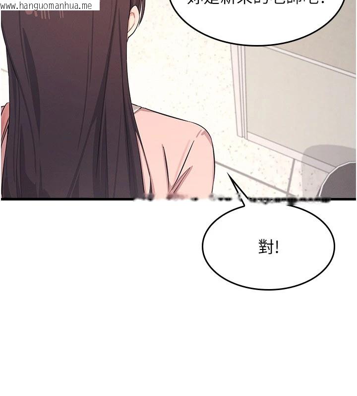 韩国漫画羞耻课堂韩漫_羞耻课堂-第1话-倾听学生的「烦恼」在线免费阅读-韩国漫画-第128张图片