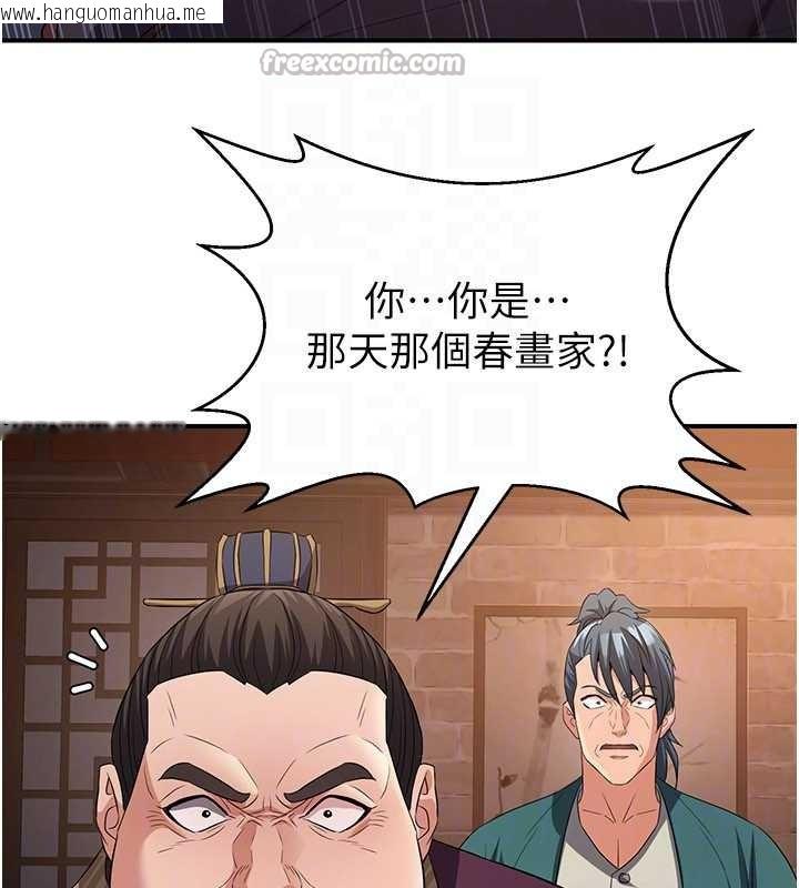 韩国漫画炼欲:色魔再临韩漫_炼欲:色魔再临-第11话-出门遛魔教母狗在线免费阅读-韩国漫画-第168张图片