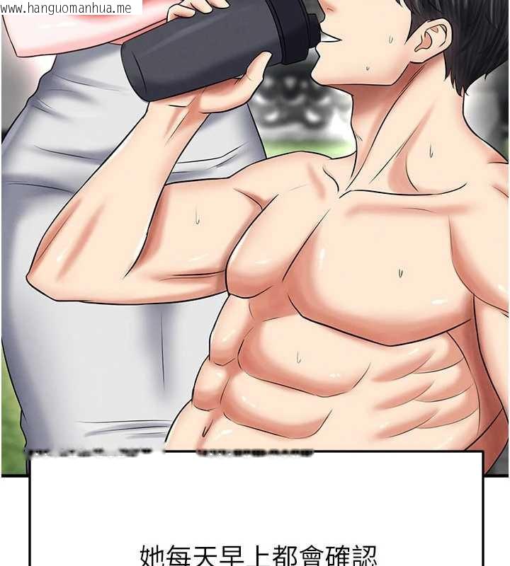 韩国漫画足球型男脱单指南韩漫_足球型男脱单指南-第33话-性福美满的生活在线免费阅读-韩国漫画-第143张图片