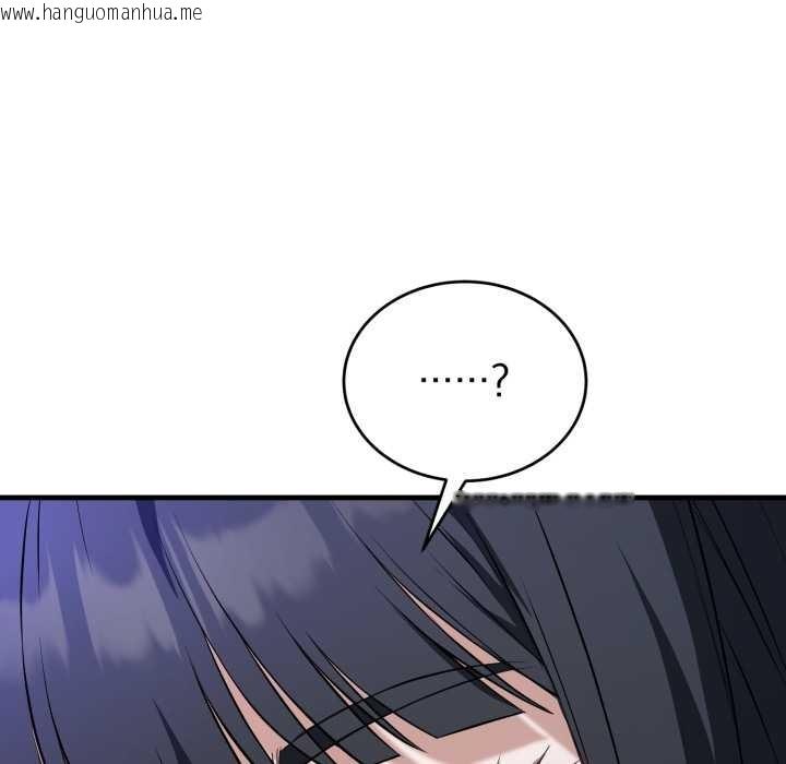 韩国漫画错位的星辰/今天也要加油韩漫_错位的星辰/今天也要加油-第15话在线免费阅读-韩国漫画-第123张图片