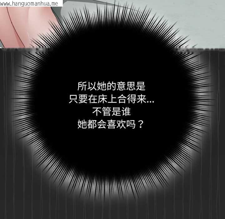 韩国漫画爱上你也好韩漫_爱上你也好-第34话在线免费阅读-韩国漫画-第190张图片